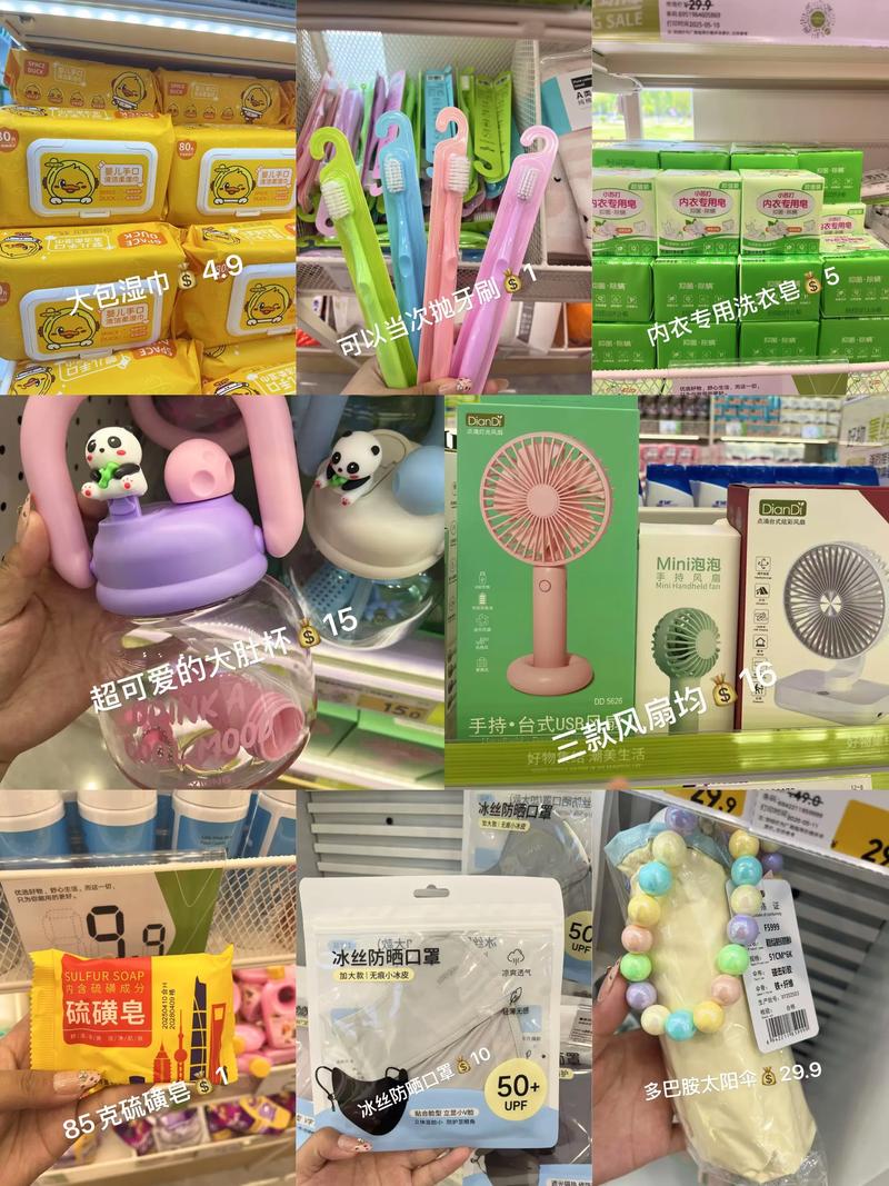 日用百货批发指南：轻松选购优质商品